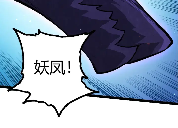 漫画《从大树开始的进化》第391话 东皇钟第54张图