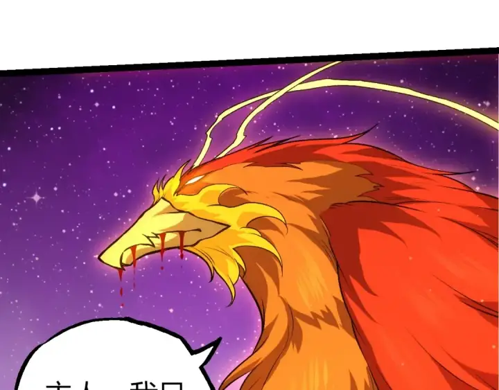 漫画《从大树开始的进化》第391话 东皇钟第55张图