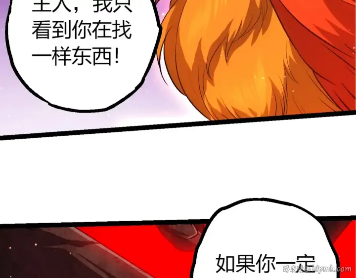 漫画《从大树开始的进化》第391话 东皇钟第56张图