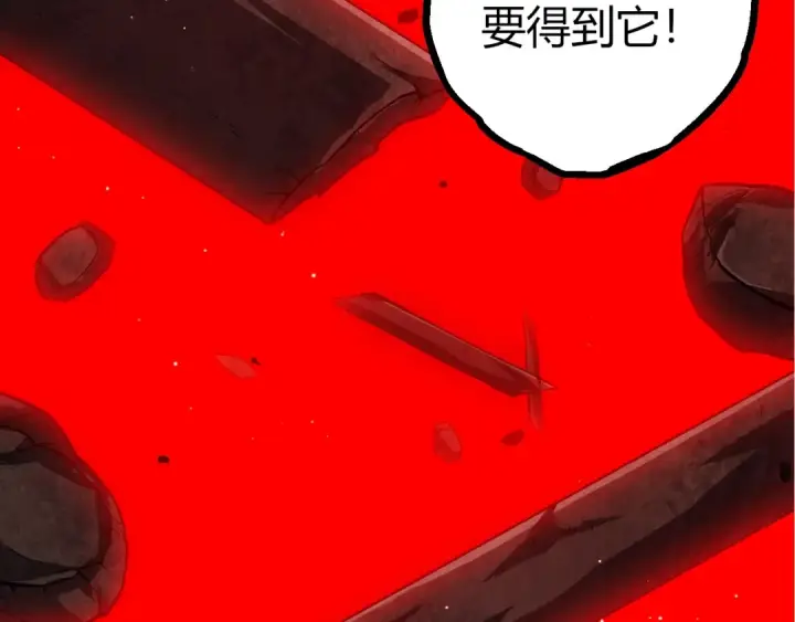 漫画《从大树开始的进化》第391话 东皇钟第57张图