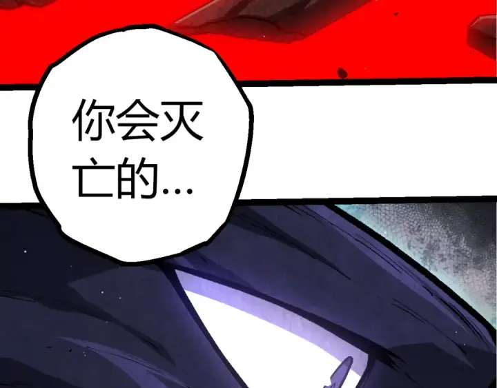 漫画《从大树开始的进化》第391话 东皇钟第58张图