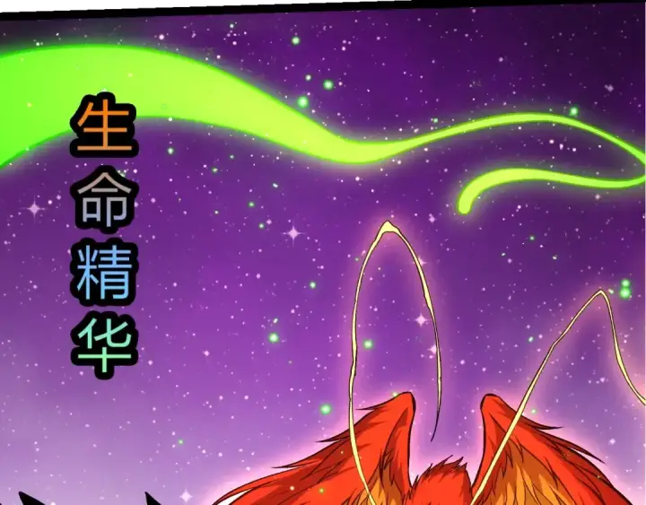 漫画《从大树开始的进化》第391话 东皇钟第60张图