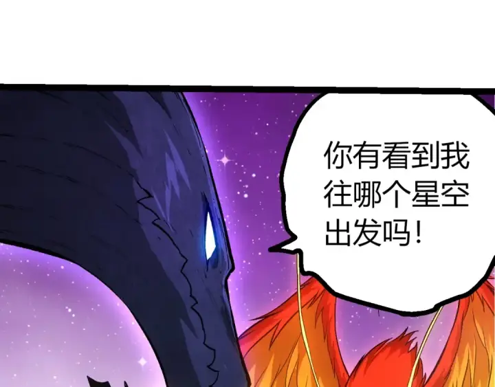 漫画《从大树开始的进化》第391话 东皇钟第63张图