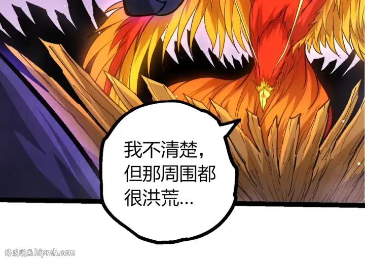 漫画《从大树开始的进化》第391话 东皇钟第64张图