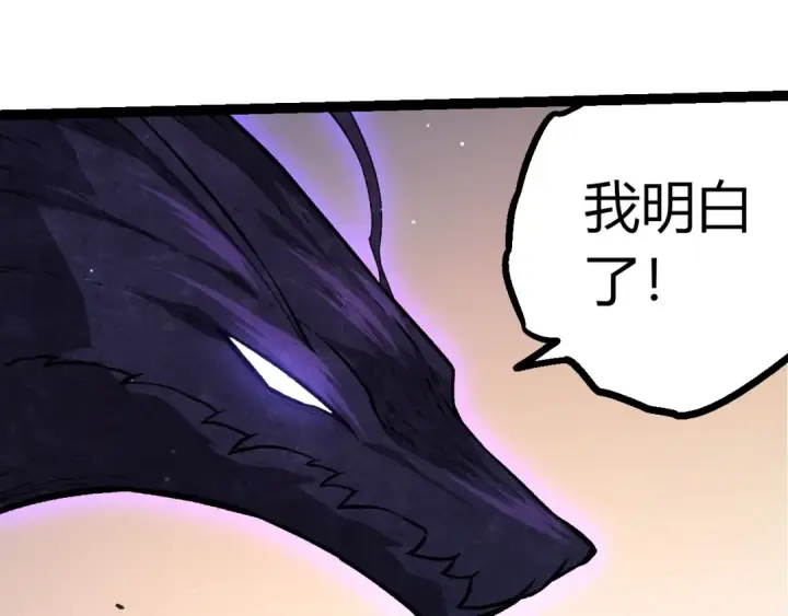 漫画《从大树开始的进化》第391话 东皇钟第65张图