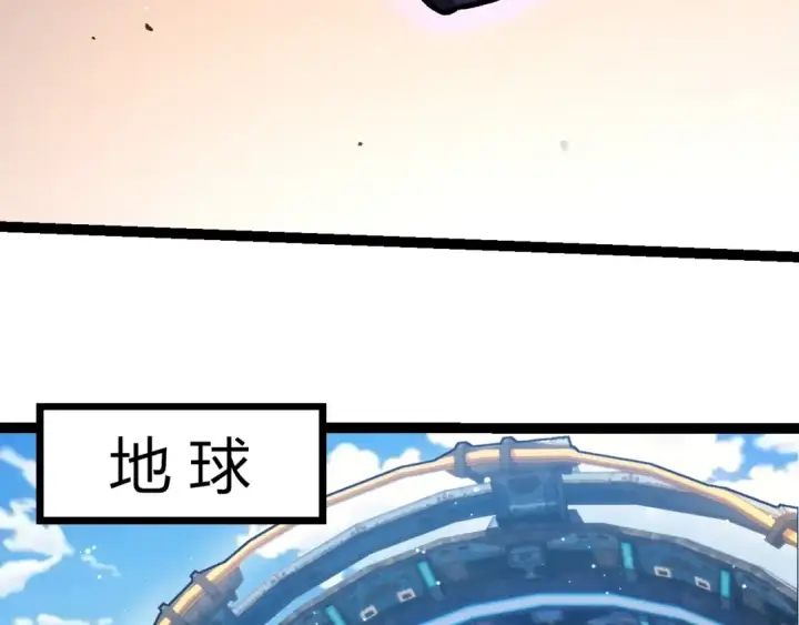 漫画《从大树开始的进化》第391话 东皇钟第66张图