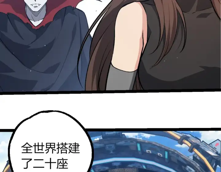 漫画《从大树开始的进化》第391话 东皇钟第71张图