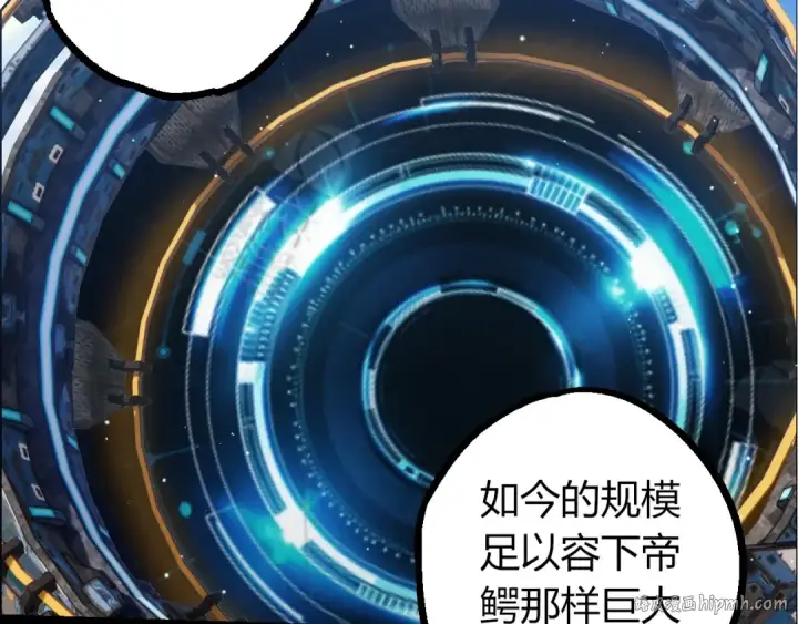 漫画《从大树开始的进化》第391话 东皇钟第72张图