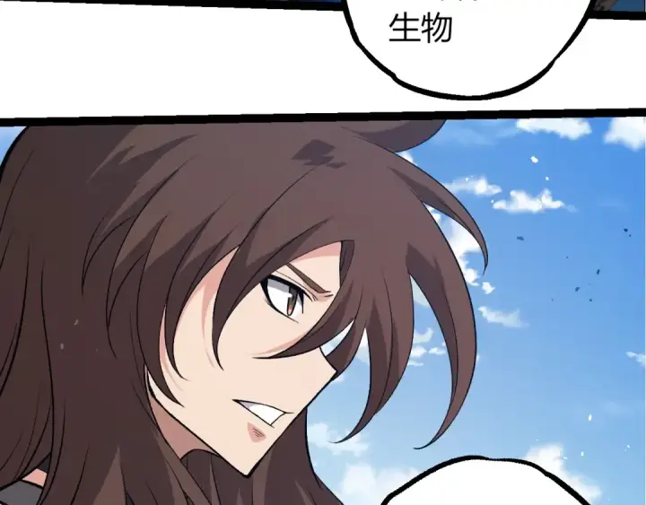 漫画《从大树开始的进化》第391话 东皇钟第73张图