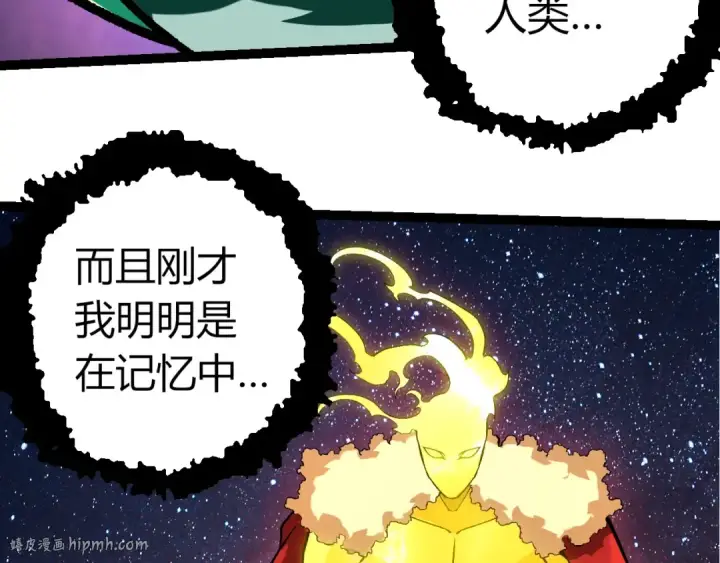 漫画《从大树开始的进化》第391话 东皇钟第8张图