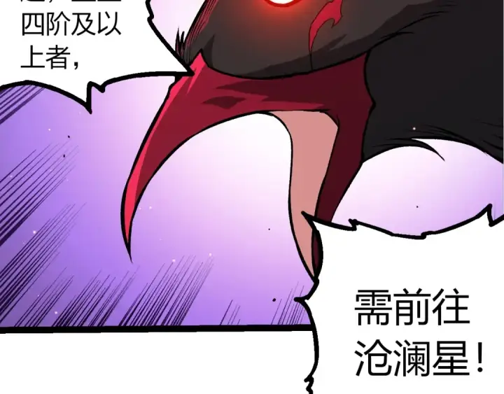 漫画《从大树开始的进化》第391话 东皇钟第82张图