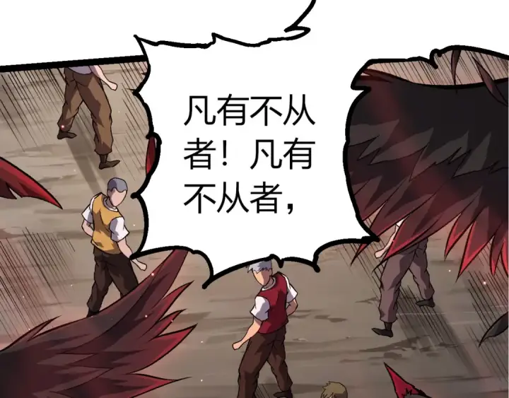漫画《从大树开始的进化》第391话 东皇钟第83张图