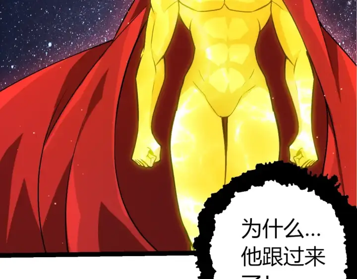 漫画《从大树开始的进化》第391话 东皇钟第9张图