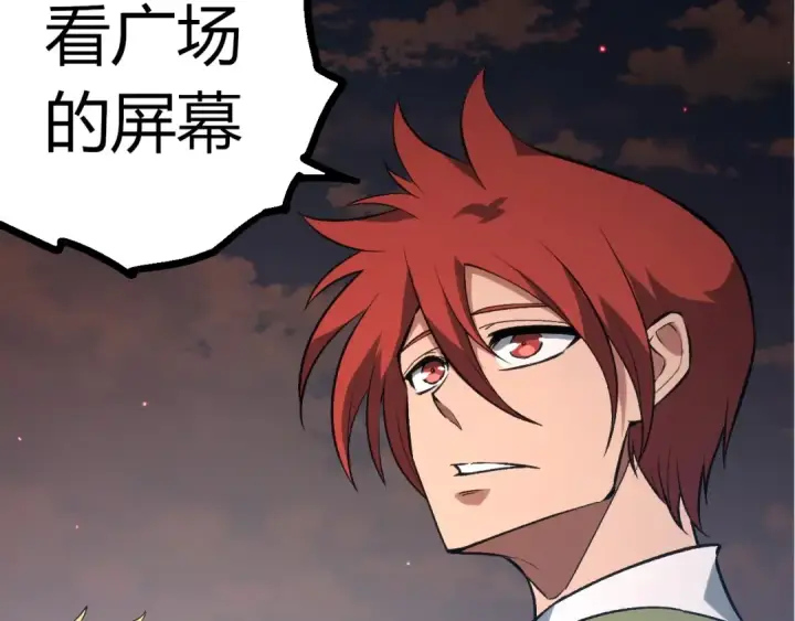 漫画《从大树开始的进化》第391话 东皇钟第90张图