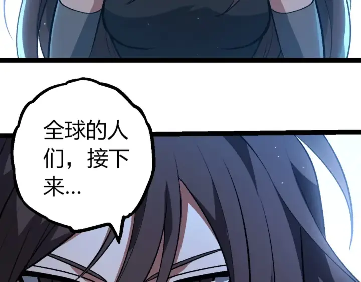 漫画《从大树开始的进化》第391话 东皇钟第93张图