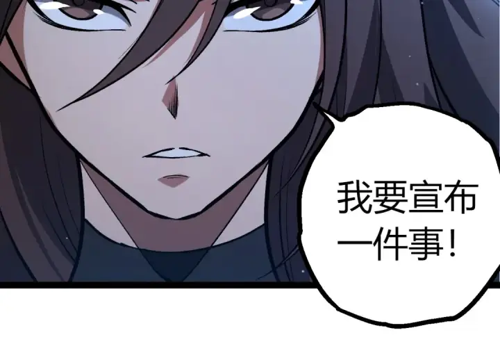 漫画《从大树开始的进化》第391话 东皇钟第94张图