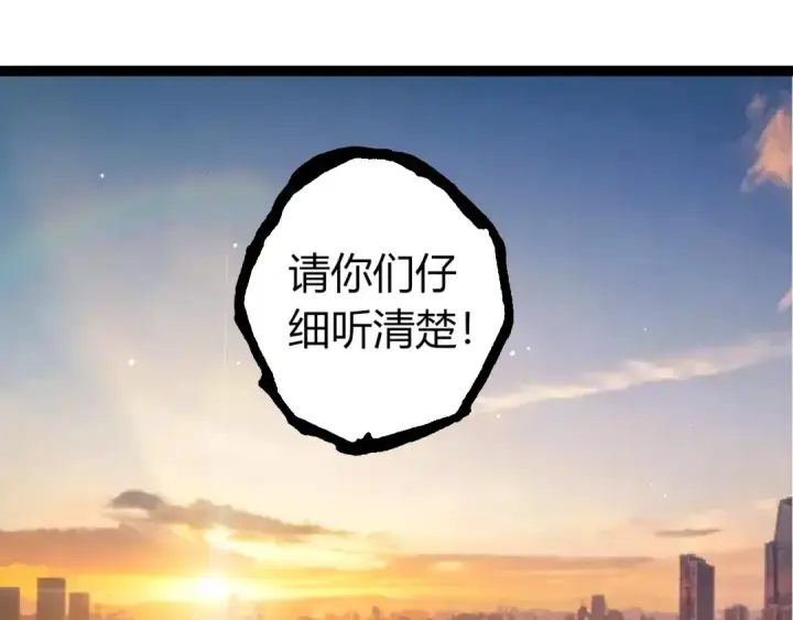 漫画《从大树开始的进化》第391话 东皇钟第95张图