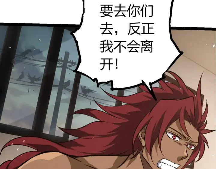 漫画《从大树开始的进化》第392话 第五泰坦第10张图