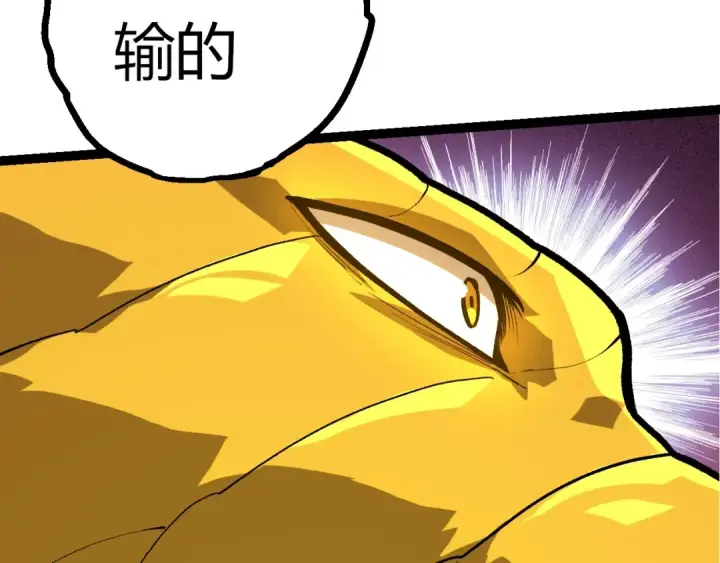 漫画《从大树开始的进化》第392话 第五泰坦第101张图