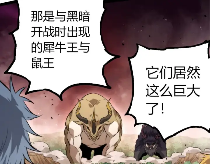 漫画《从大树开始的进化》第392话 第五泰坦第23张图