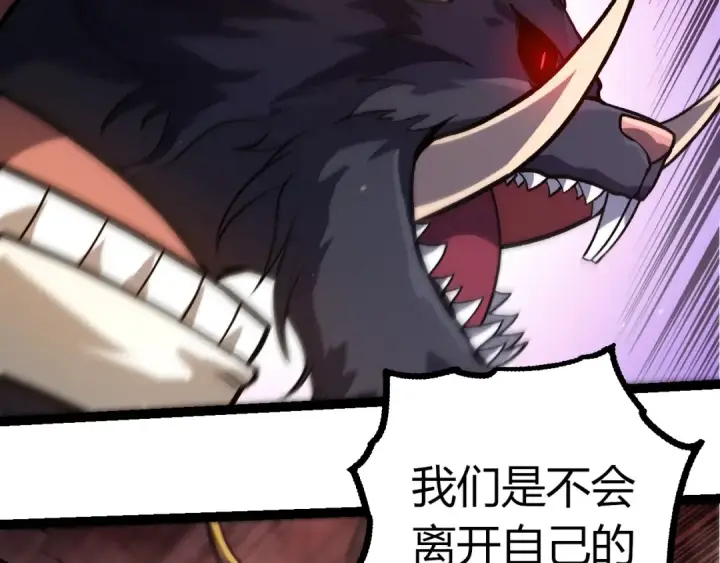 漫画《从大树开始的进化》第392话 第五泰坦第26张图