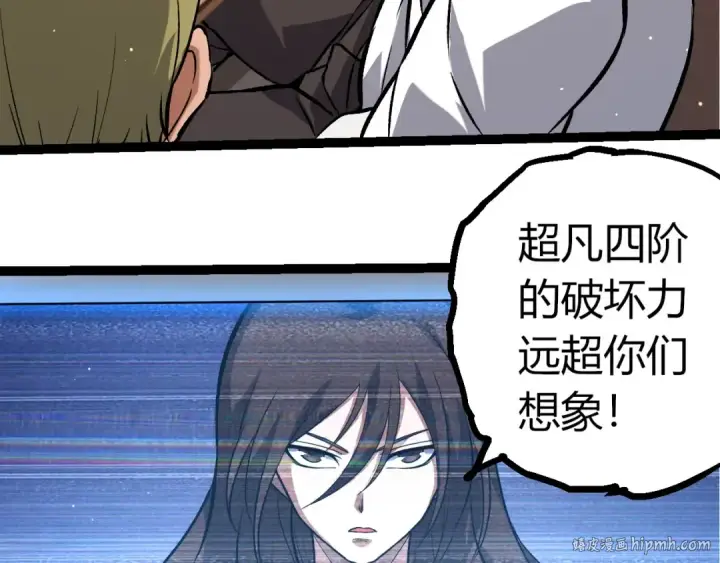 漫画《从大树开始的进化》第392话 第五泰坦第48张图