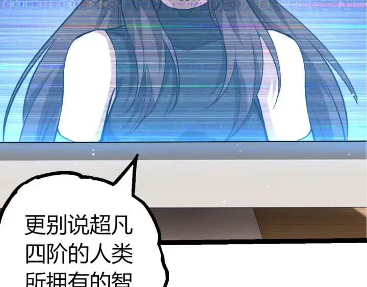 漫画《从大树开始的进化》第392话 第五泰坦第49张图