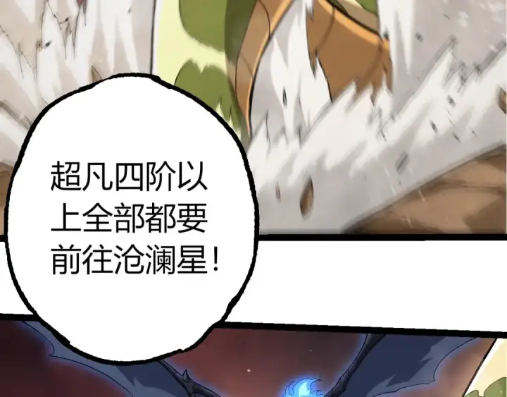 漫画《从大树开始的进化》第392话 第五泰坦第52张图