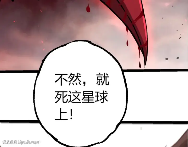漫画《从大树开始的进化》第392话 第五泰坦第56张图