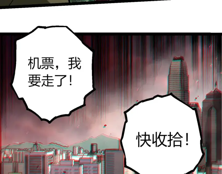 漫画《从大树开始的进化》第392话 第五泰坦第63张图