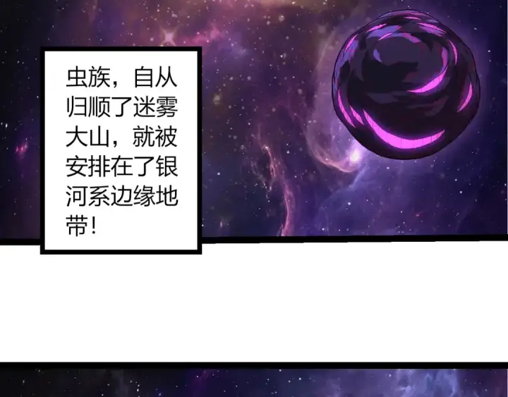 漫画《从大树开始的进化》第392话 第五泰坦第66张图