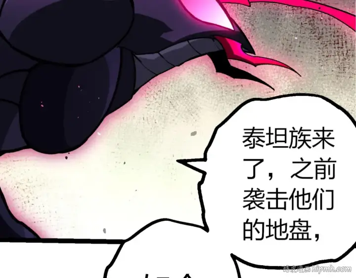 漫画《从大树开始的进化》第392话 第五泰坦第72张图