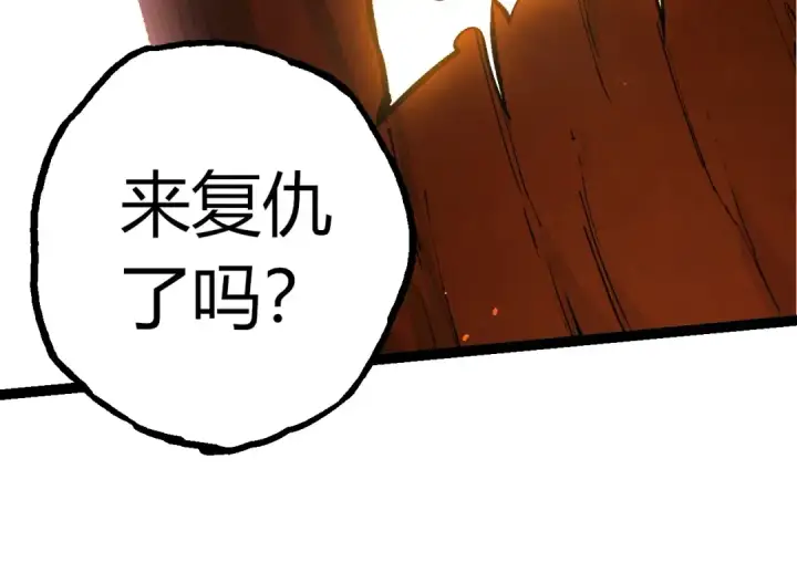 漫画《从大树开始的进化》第392话 第五泰坦第74张图