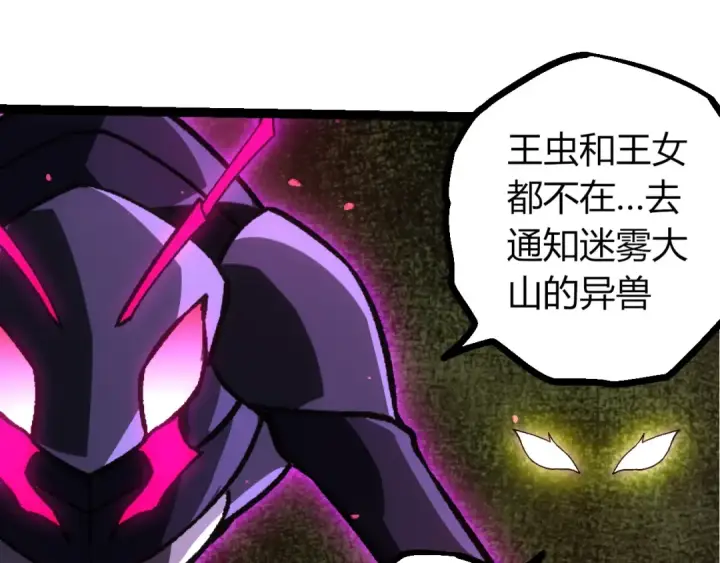 漫画《从大树开始的进化》第392话 第五泰坦第75张图
