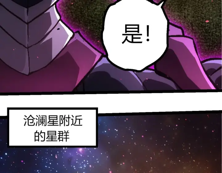 漫画《从大树开始的进化》第392话 第五泰坦第76张图