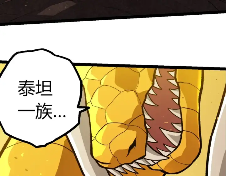 漫画《从大树开始的进化》第392话 第五泰坦第78张图