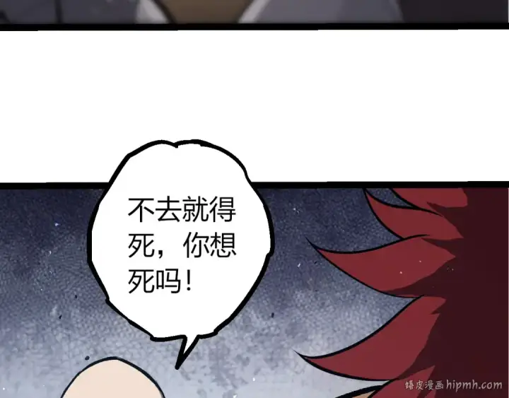 漫画《从大树开始的进化》第392话 第五泰坦第8张图