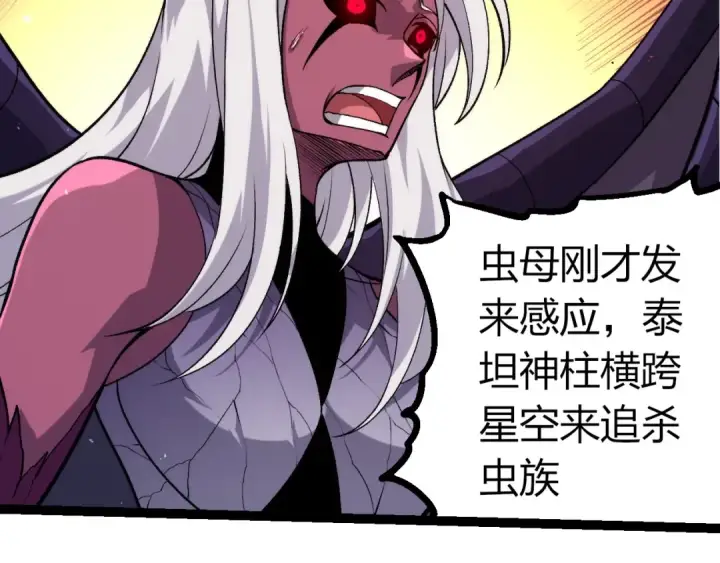 漫画《从大树开始的进化》第392话 第五泰坦第89张图