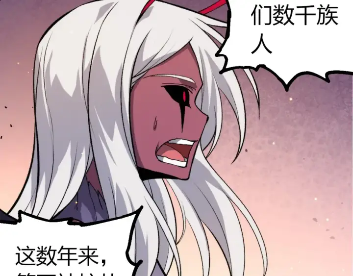 漫画《从大树开始的进化》第392话 第五泰坦第92张图