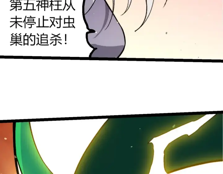 漫画《从大树开始的进化》第392话 第五泰坦第93张图