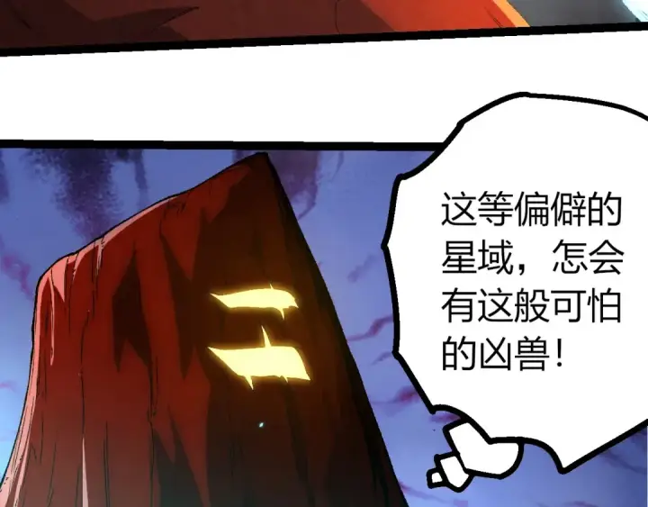 漫画《从大树开始的进化》第393话 碰撞第12张图