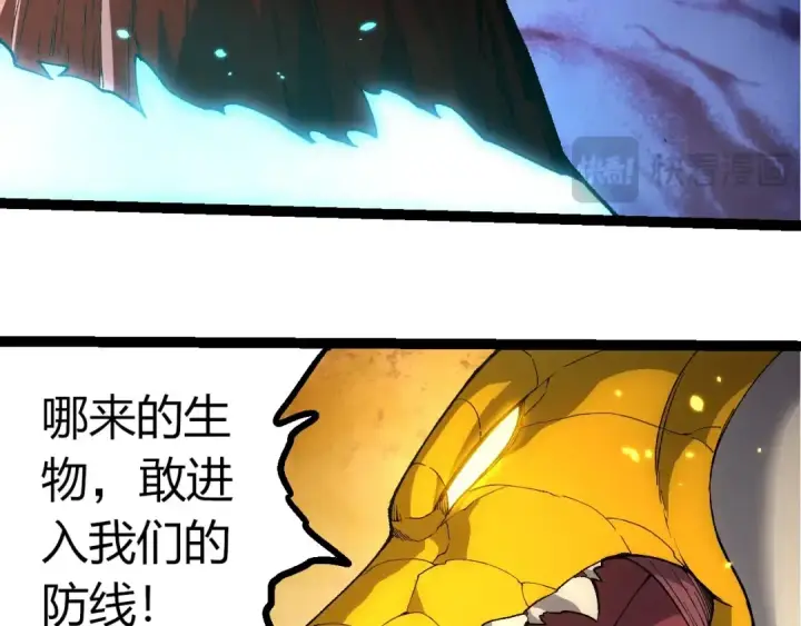 漫画《从大树开始的进化》第393话 碰撞第13张图