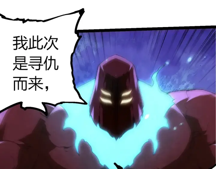 漫画《从大树开始的进化》第393话 碰撞第15张图