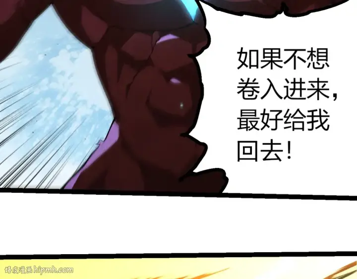 漫画《从大树开始的进化》第393话 碰撞第16张图