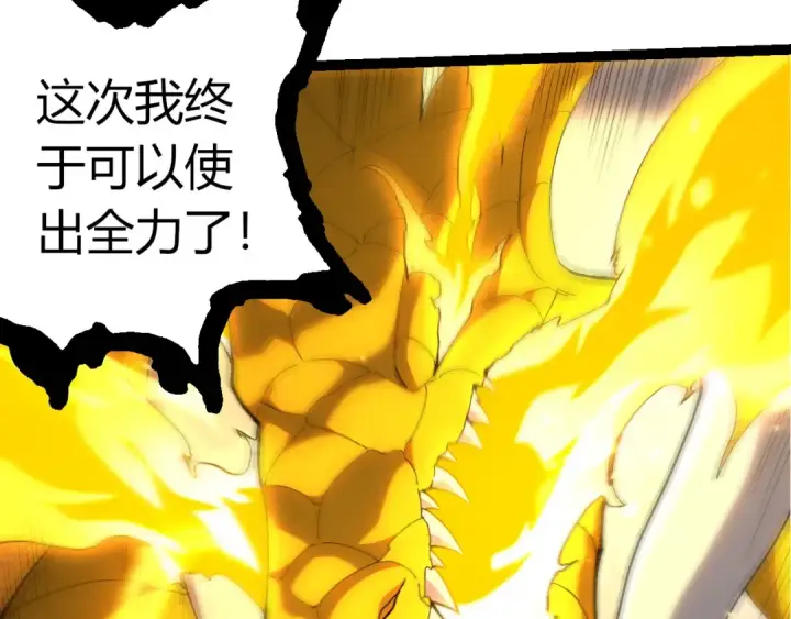漫画《从大树开始的进化》第393话 碰撞第22张图