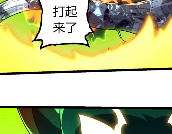 漫画《从大树开始的进化》第393话 碰撞第31张图