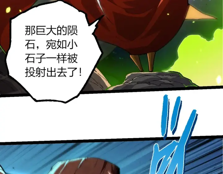 漫画《从大树开始的进化》第393话 碰撞第41张图