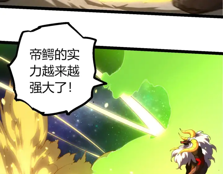 漫画《从大树开始的进化》第393话 碰撞第52张图