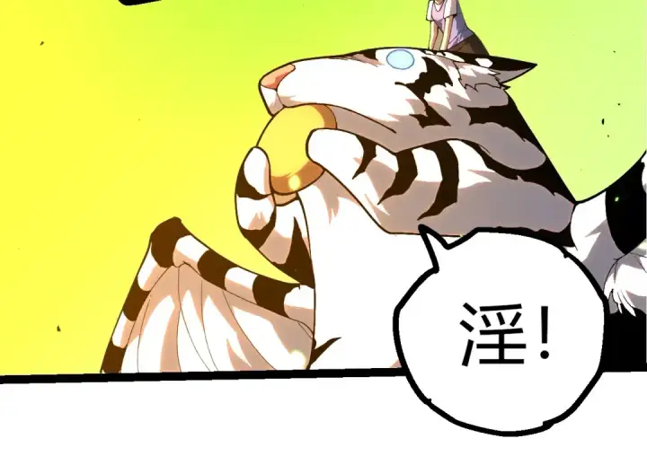漫画《从大树开始的进化》第393话 碰撞第54张图