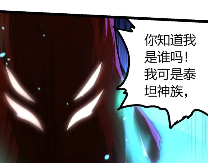 漫画《从大树开始的进化》第393话 碰撞第60张图